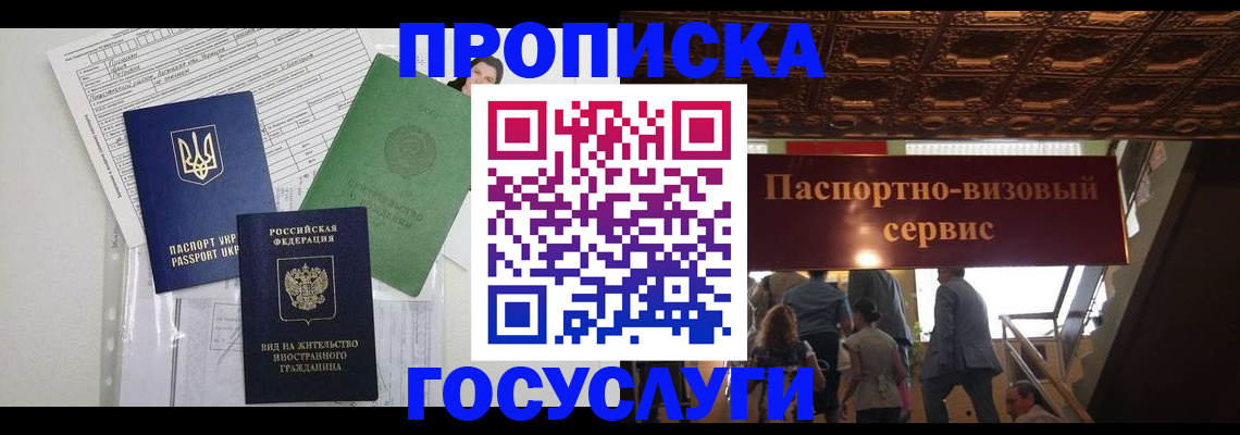 найти адрес прописки в Ялте