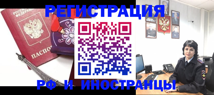 регистрация в Ялте